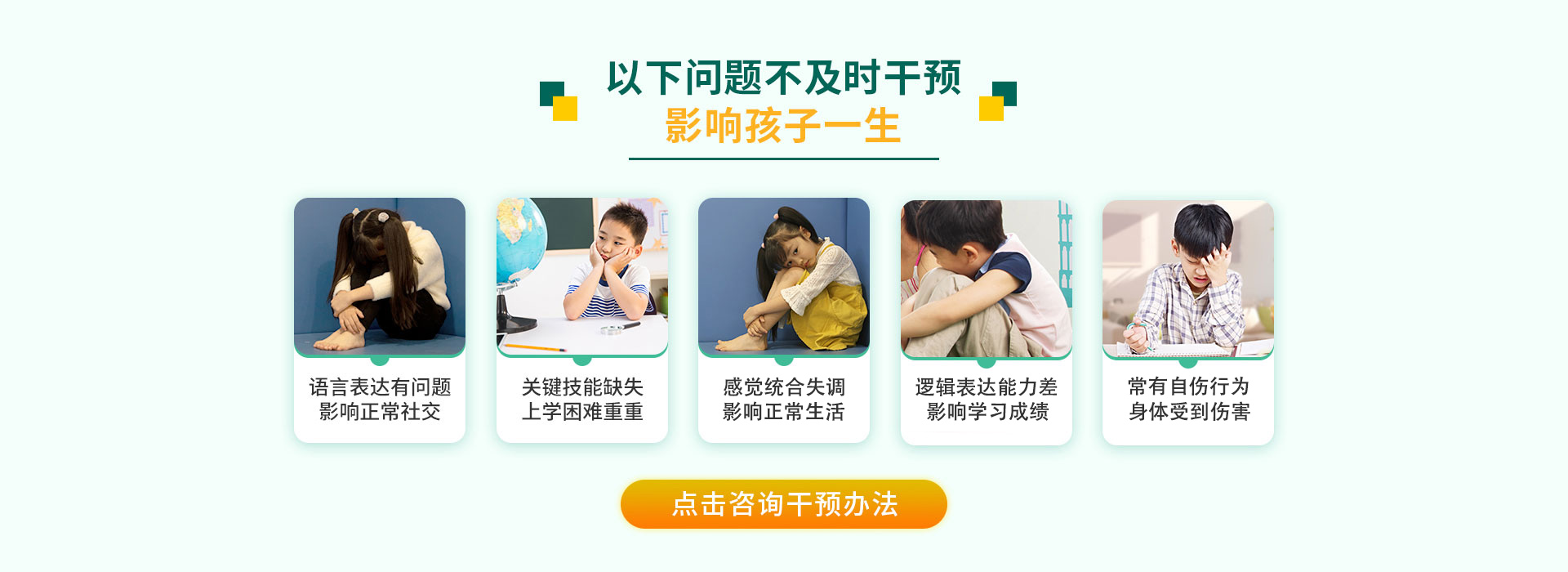 语言矫正