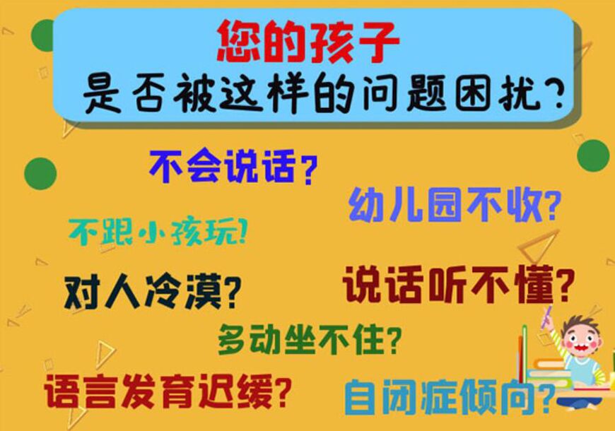 语言康复障碍