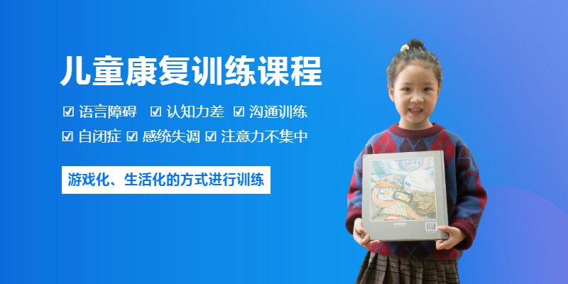 自闭症孤独症