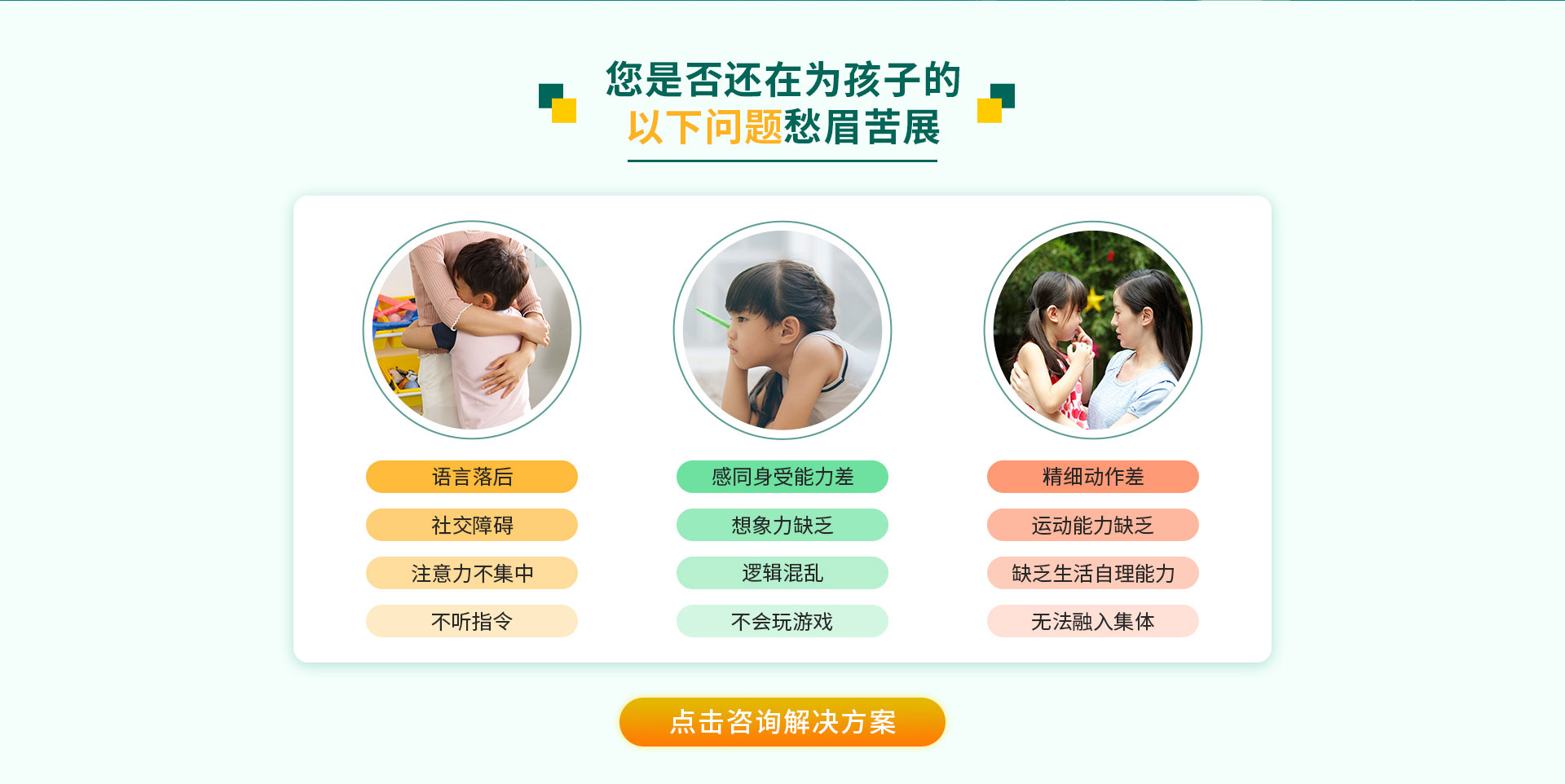 南京语言障碍康复