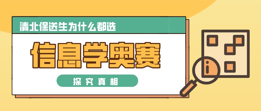 信息学奥赛-童程童美