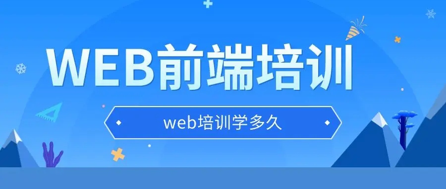 达内PHP培训