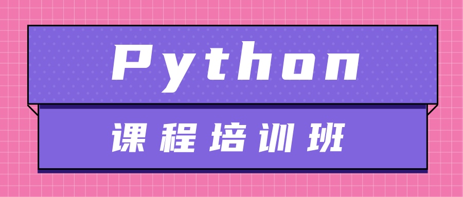 python.jpg