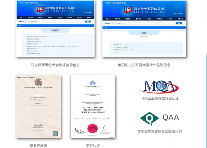 马来西亚留学 马来西亚留学