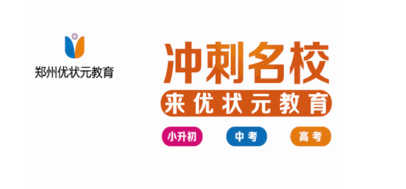高考补习