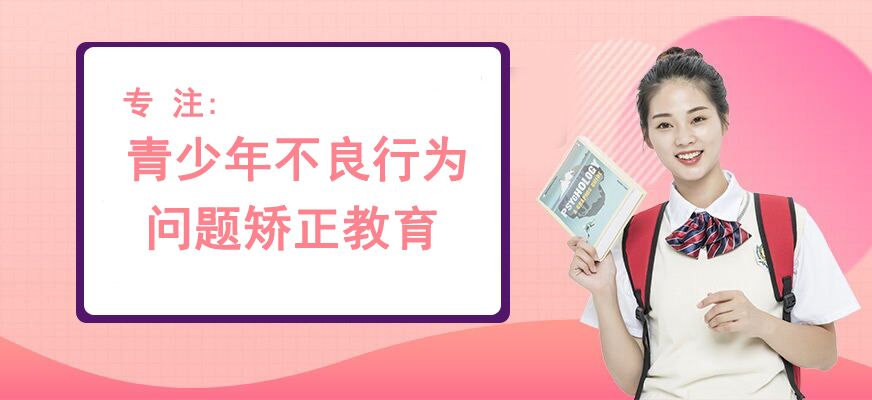 叛逆