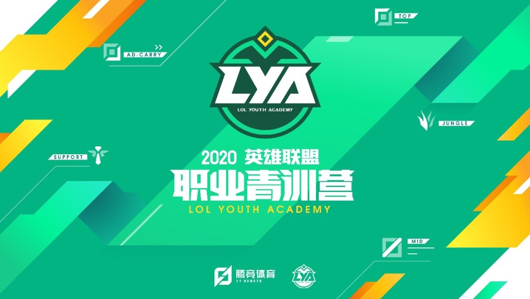 超竞青训营