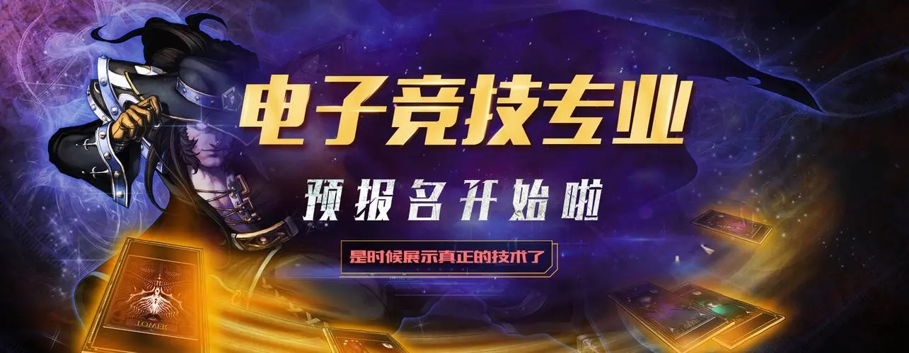 超竞电竞