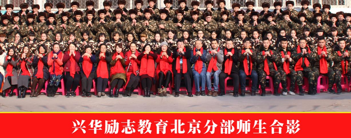 兴华教育学校 兴华教育学校