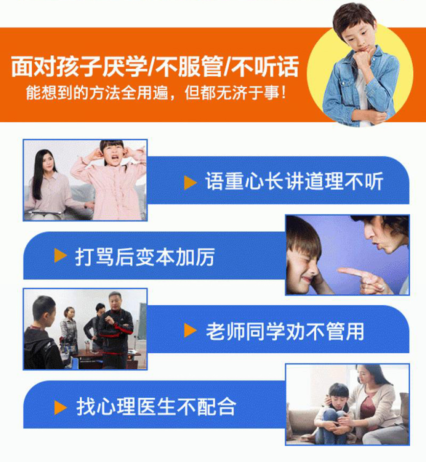 河南正苗启德叛逆学校