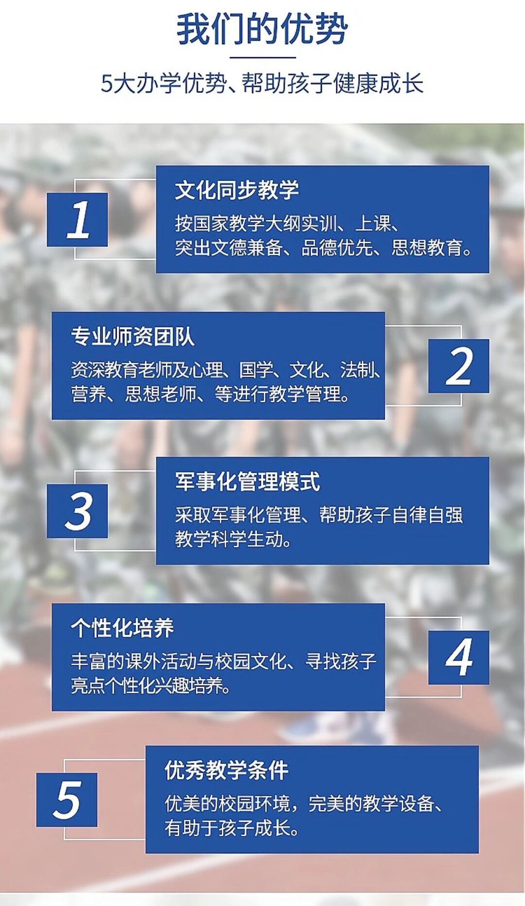 河南正苗启德叛逆学校