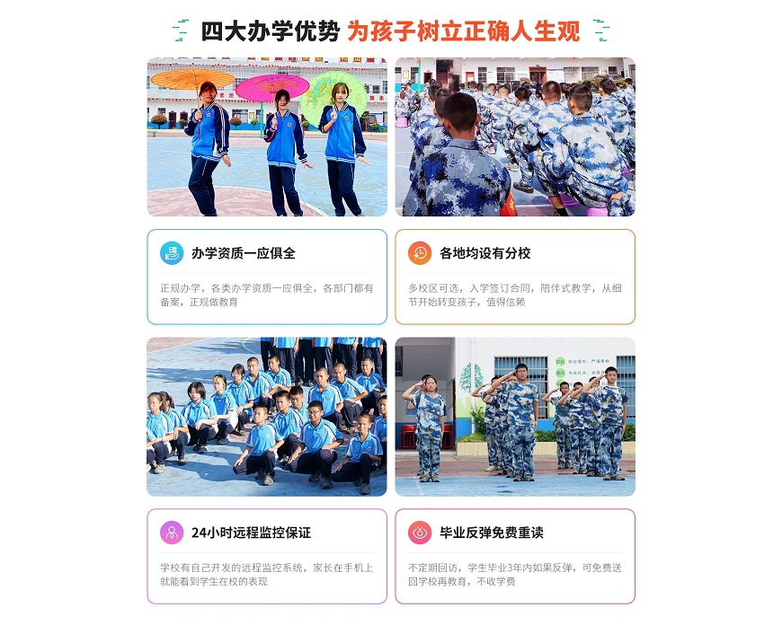 杭州正苗启德青少年特训学校