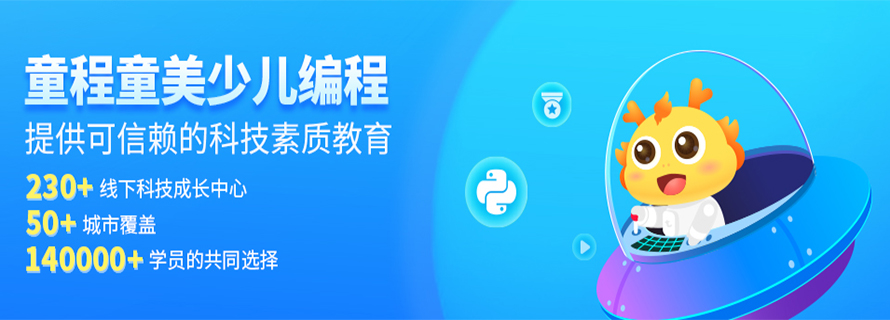 童程童美