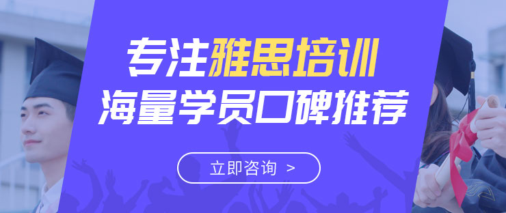 成都新航道雅思培训