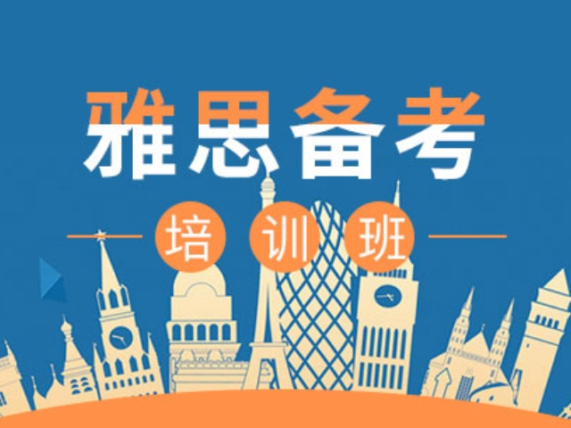成都新航道培训