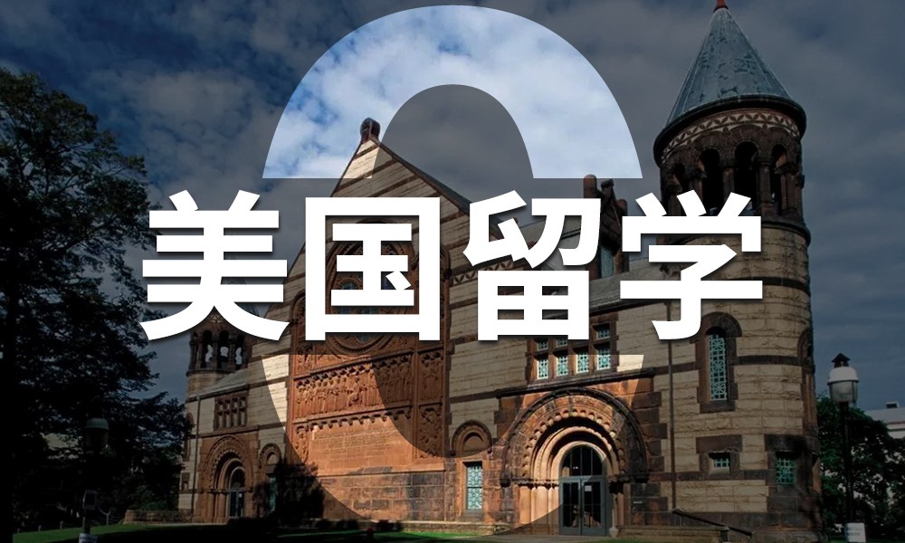 成都新航道留学