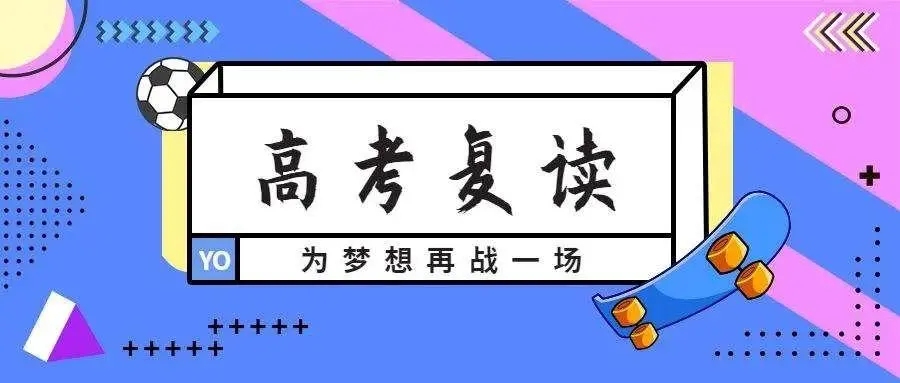 天津北极星高考补习