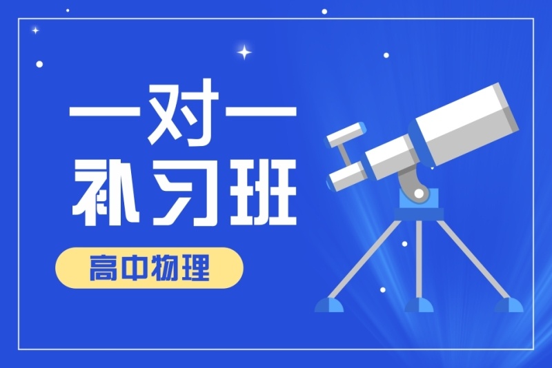 天津北极星高考补习
