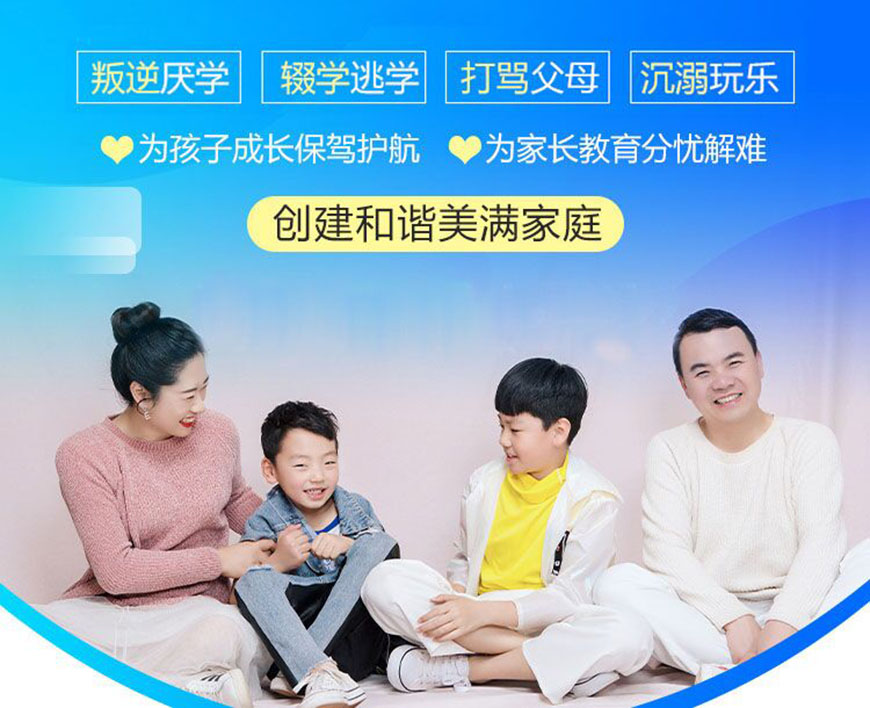 叛逆少年管教学校