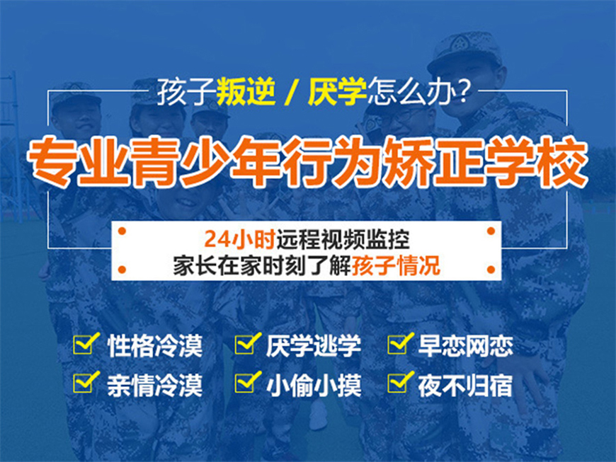 青少年叛逆管教