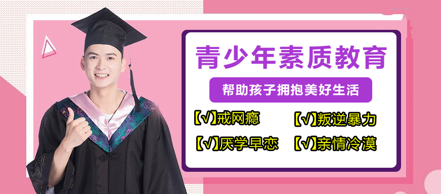青少年叛逆管教