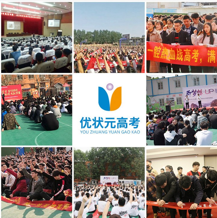 郑州高考复读