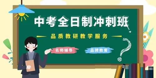 中考复读4_副本.jpg