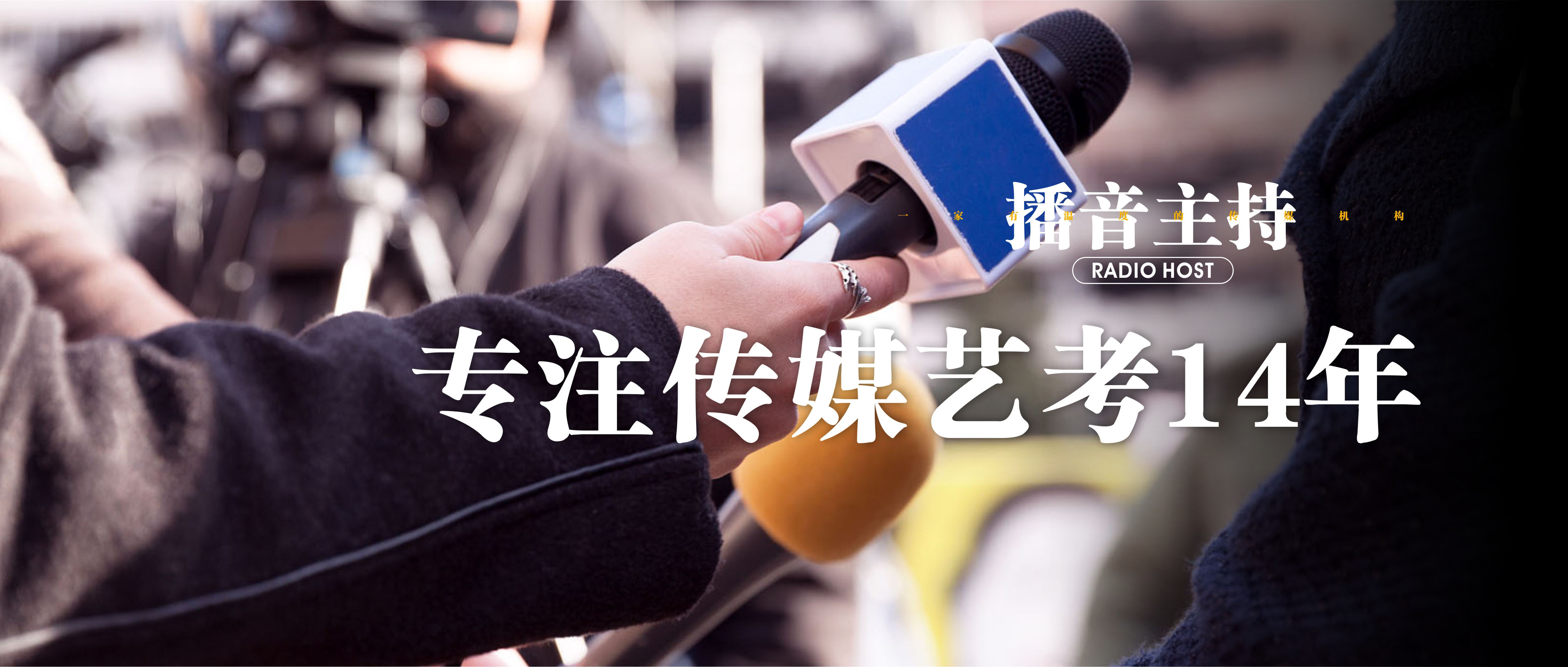 播音2.jpg
