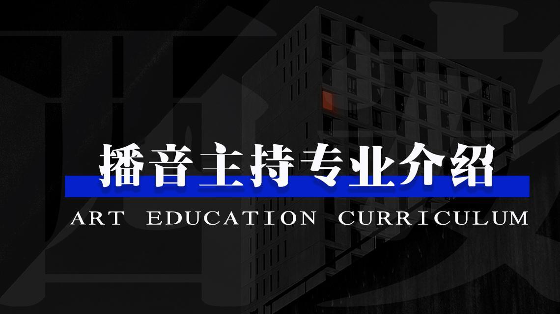 播音主持1.jpg