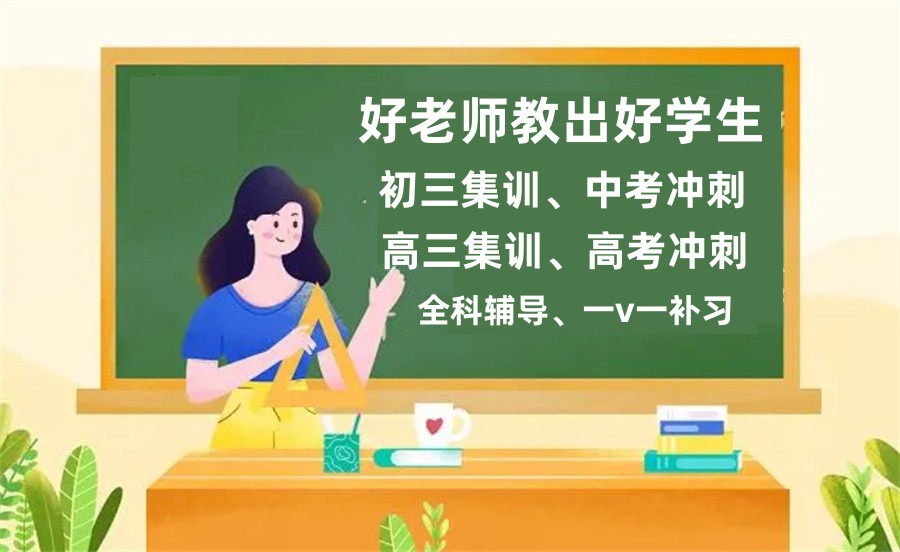 高考冲刺