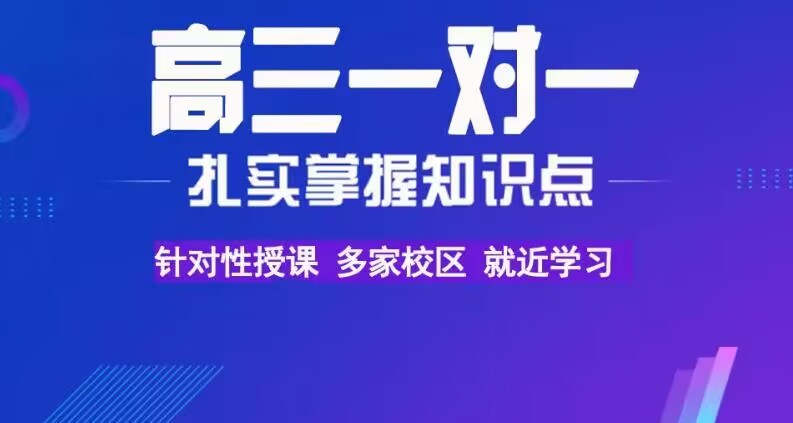高三全托