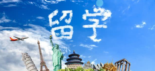 出国留学.jpeg