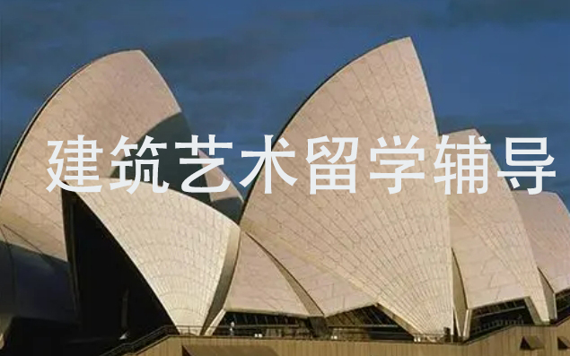 武汉十大城市规划艺术留学机构 武汉十大城市规划艺术留学机构