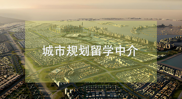武汉十大城市规划艺术留学机构 武汉十大城市规划艺术留学机构