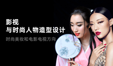 湖南摩登造型学院