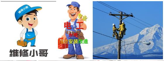 盘点山东家电维修培训十大排名名单