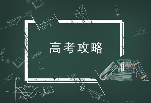 关于江苏十大高考复读学校的排名名单