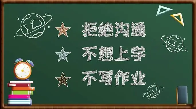 叛逆