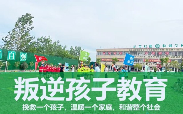详解十大广西地区叛逆戒网瘾管教学校排名