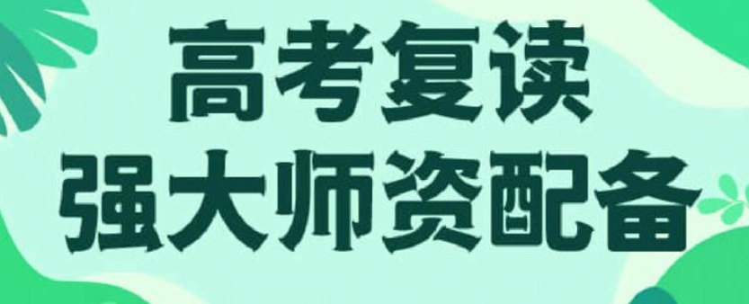 复读