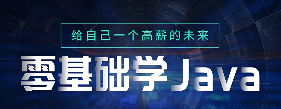 学习java