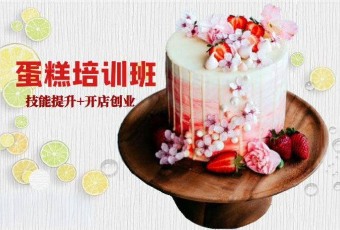 西点烘焙-08.jpg