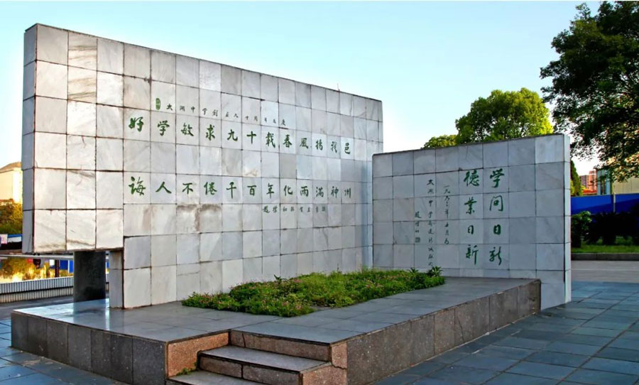 高考复读学校