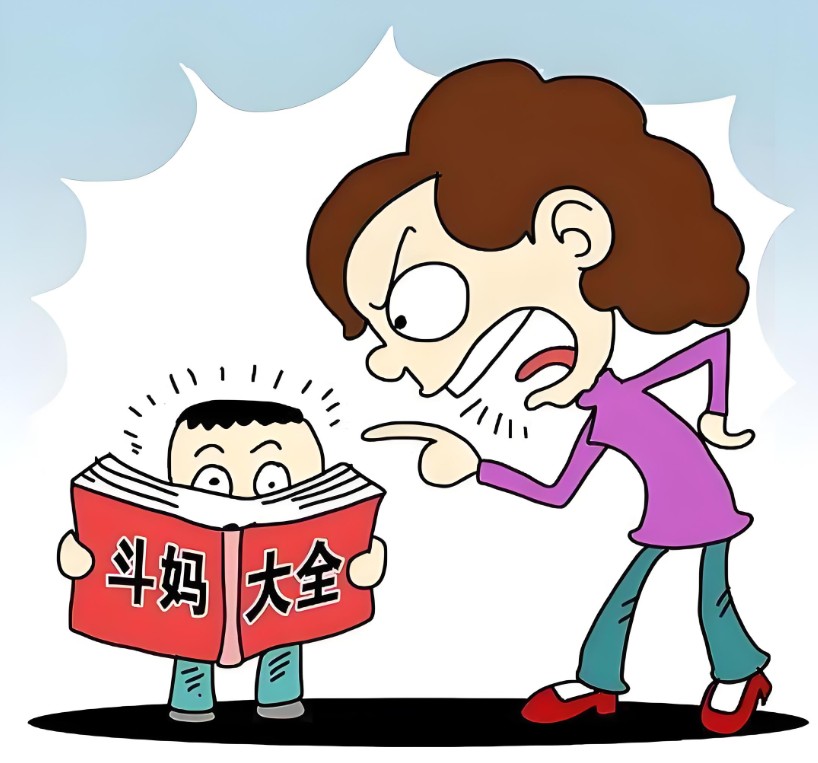 叛逆孩子