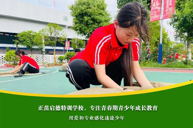 全封闭叛逆孩子训练营 正苗启德 全封闭叛逆孩子训练营 正苗启德