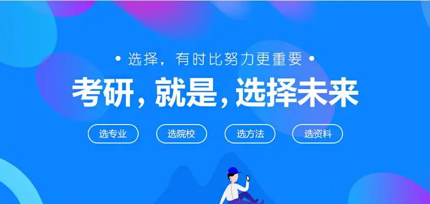 热门推荐！郑州比较受欢迎的考研集训营top10榜单公布一览