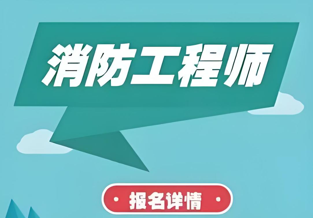 二消报名流程