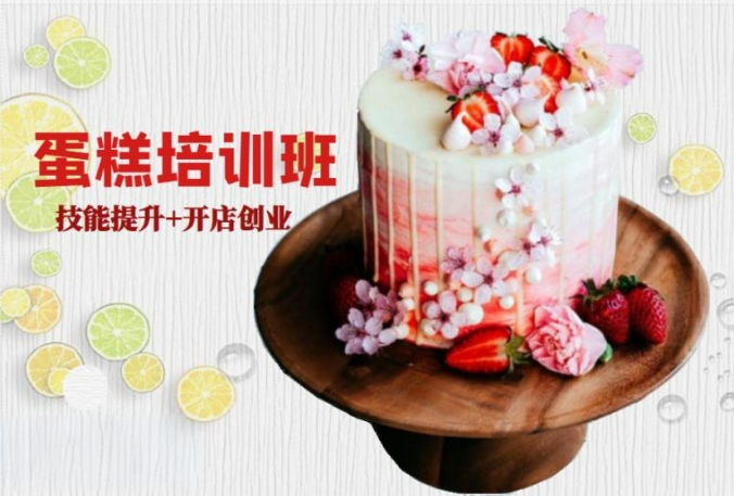 西点烘焙-08.jpg