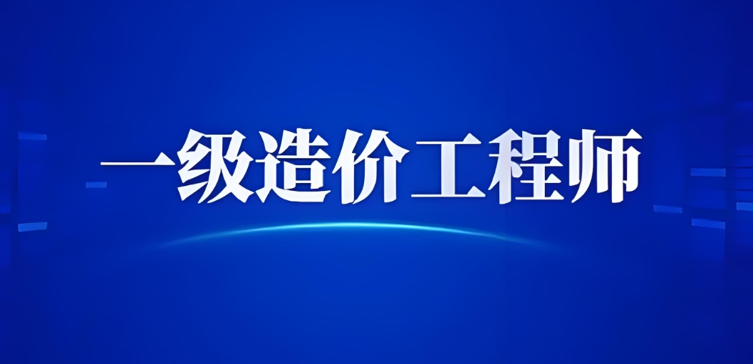 一造报名条件