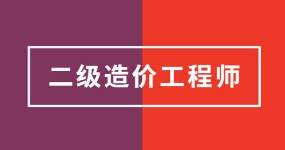 二造报名条件